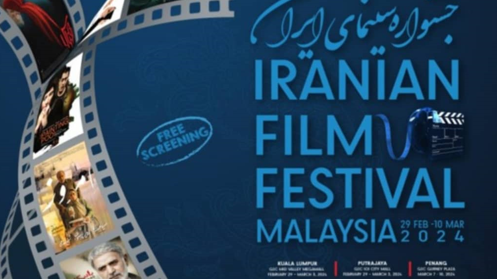 2024   Iranian Film Festival in Malaysia MOVIE INFORMATION Trailer